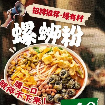 Luoxiangyuan Luosifen