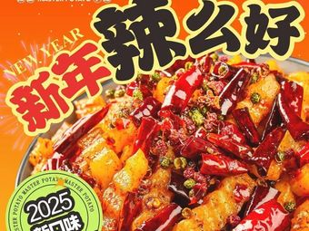 Master Potato (Longquanyi Xihexian Branch)