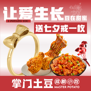 Master Potato (Xihexi Yue Store)