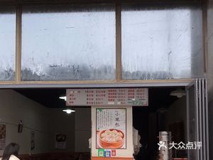 Luzhou Dumplings (Xihexian Xiongfei Branch)