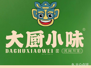 Da Chu Xiao Wei · Folk-style Sichuan Cuisine (Xih River Branch)