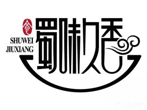 Shu Wei Jiu Xiang · Jia Yan (Longquan Store)