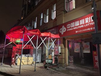 Xihe Night Cat Snack Bar