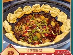 Old Friend Fire Chicken Yaoyang Store