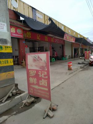 Zeng's Restaurant (Wangtianyan Road Branch)