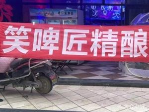 Bu Wu Zheng Ye Barbecue