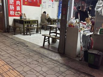 Neijiang Beef Noodles