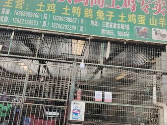 Zitong Zigong Jiange Local Chicken Specialties
