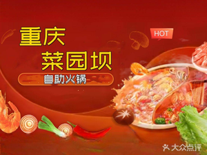 Caiyuanba Fresh Beef BBQ Hot Pot (Xihé Branch)