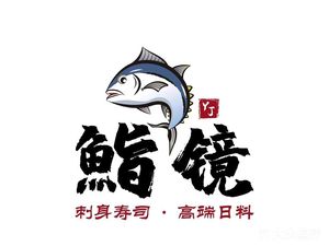 Sushi Mirror Sashimi Restaurant (Yintai City Store)