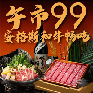 Shuilinjian • Wagyu Sukiyaki & Seafood Buffet (Ganghui Landmark Store)