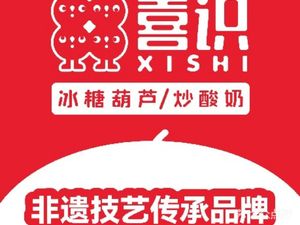 Xishi · Candy Cane · Frozen Yogurt (Yintai City Branch)