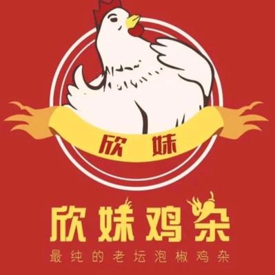 Xin Mei Chicken Offal (Yintai City Direct Store)