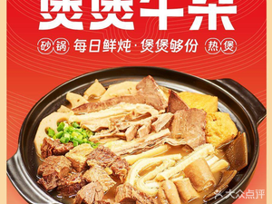 Bo Bo Niu Za (Yintai City Branch)