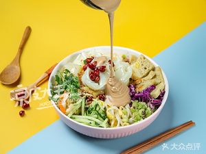 Northwest Mixed Grain Basket Liangpi (Yintai City Store)