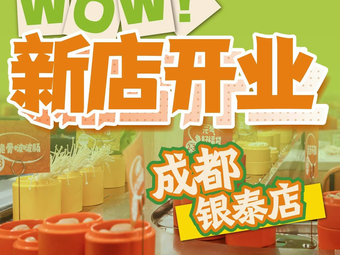 Xiao Fei Yang · Rotating Mini Hot Pot (Chengdu Yintai City Store)