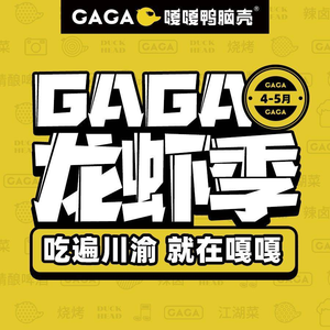 Ga Ga Ya Nao Ke (Yintai City Store)