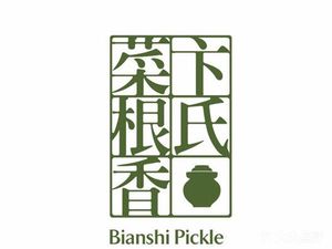 Bian Shi Cai Gen Xiang (Tianfu Third Street Store)