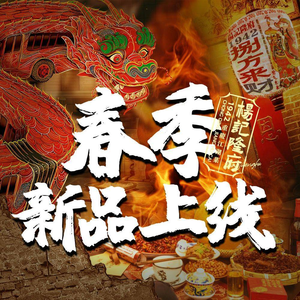 Yang Ji Longfu Chongqing Riverine Cuisine (Yintai City Branch)