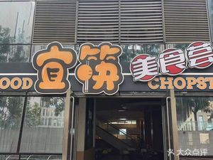 Yikuai Food Hub