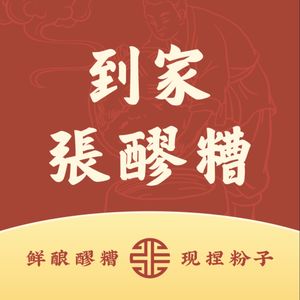 Daojia Zhang Laogao (Tianfu Third Street Store)