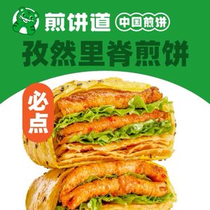 Jianbing Dao (Yintai City Branch)