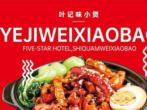 Weixiaobao · Elegant Rice Bowl (Yintai Store)