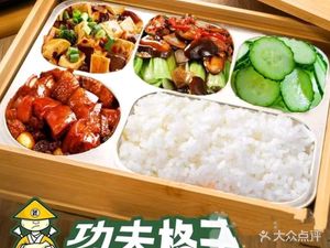 Kung Fu Grid Rice (Chengdu Yintai City Store)