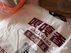 Gaga Xiang Northeastern Home-style Box Meal (Chengdu Century City Branch)