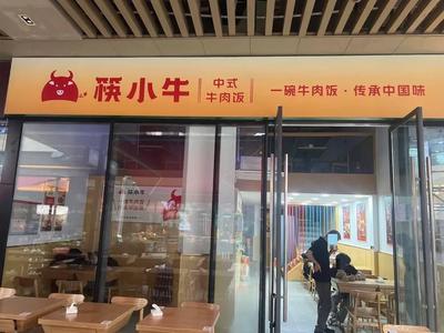 Kuai Xiao Niu