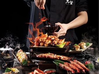 Hei Fu · Elegant Chinese Cuisine (Yintai City Mall Store)