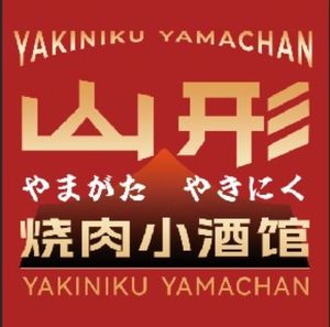 Yamagata·Charcoal Grilled Meat·All-you-can-eat·Team Building·Gathering (Yintai City Branch)