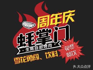Oyster Master · Fresh Oyster Grill Buffet (Yintai City Branch)