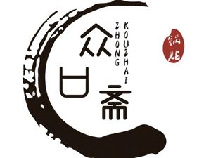 Zhongkou Zhai Dumplings (Yintai City Store)