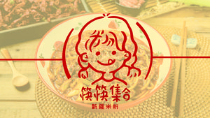 Kuaikuai Collection · Xinjiang Rice Noodles (Yintai City Branch)