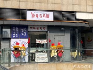 Xiuying Niang Yunnan Rice Noodles · Dai-style Crushed Chicken Feet (Yintai City Store)