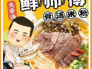Xian Shi Fu Bone Soup Rice Noodles (Yintai City Branch)