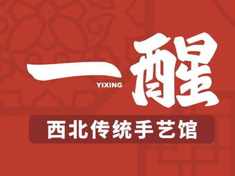 Yi Xing Handmade Noodles · Northwest Traditional Snacks (Yintai City Store)