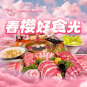 Hi no Ya Original Cut Korean BBQ & Sushi (Yintai City Store)