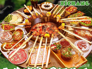 Zui Xichang Fire Pit Barbecue · Team Building · Group Dining (Yintai City Store)