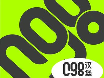 C98 Burger (Yintai City Branch)