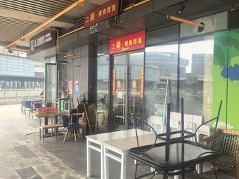 Shan Ye Light Food