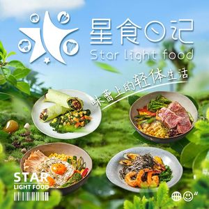 Star Light Food Diary (Ganghui Tian Di Store)