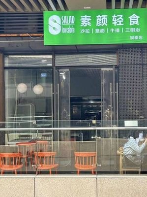 Su Yan Light Meals