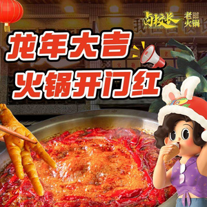 Lu Zhang Chang · Chongqing Hot Pot (Yintai City Store)