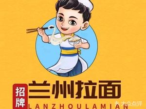 Lanzhou Hand-Ripped Noodles (Shida Jingzuo Store)