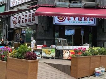 Yang Erwa Neijiang Beef Noodles