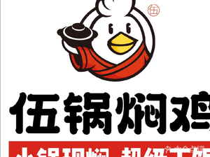 Wu Guo Stewed Chicken