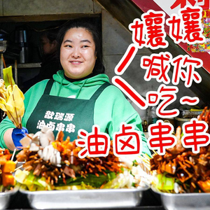 Xinruiyuan Oil-marinated Skewers (Haiejia Market Store)