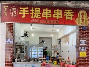 Mao Ji Shou Ti Chuan Chuan Xiang
